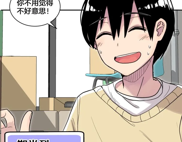 第1话 奇怪的漫画部！ 第47页
