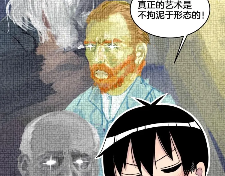 第1话 奇怪的漫画部！ 第51页