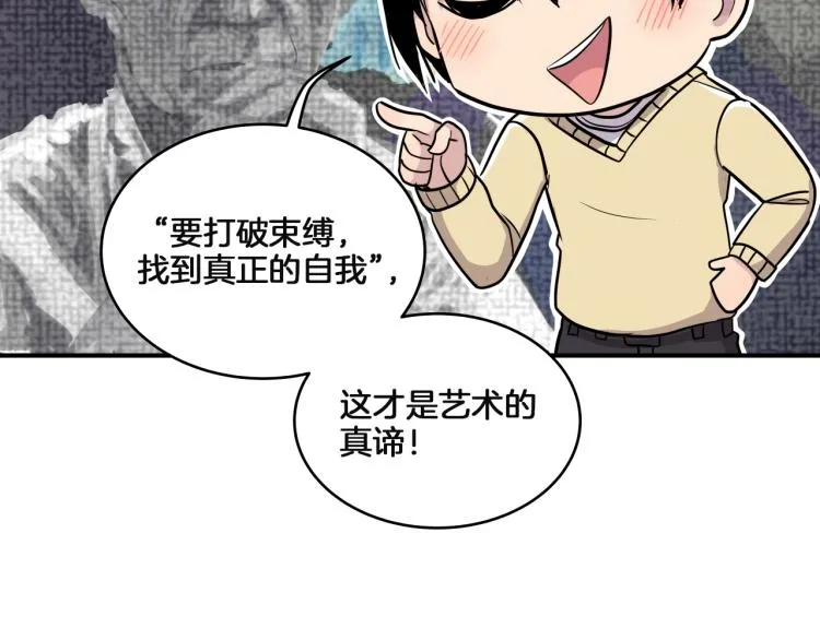 第1话 奇怪的漫画部！ 第52页