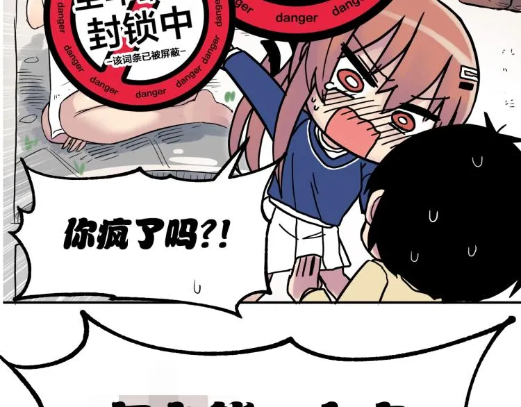 第1话 奇怪的漫画部！ 第61页