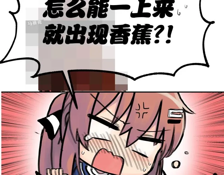 第1话 奇怪的漫画部！ 第62页