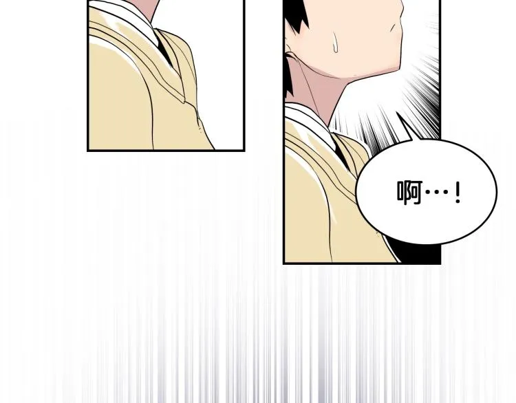 第1话 奇怪的漫画部！ 第71页