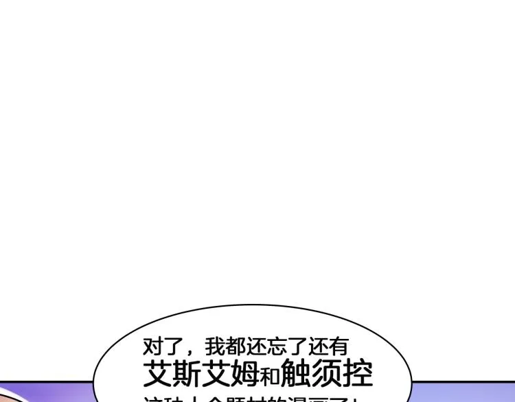 第1话 奇怪的漫画部！ 第76页
