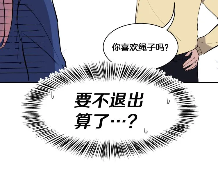 第1话 奇怪的漫画部！ 第78页
