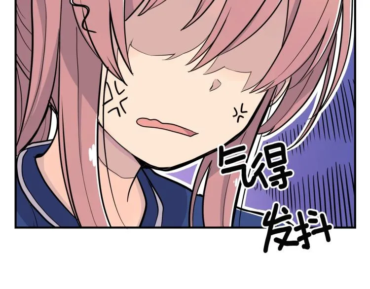 第1话 奇怪的漫画部！ 第81页