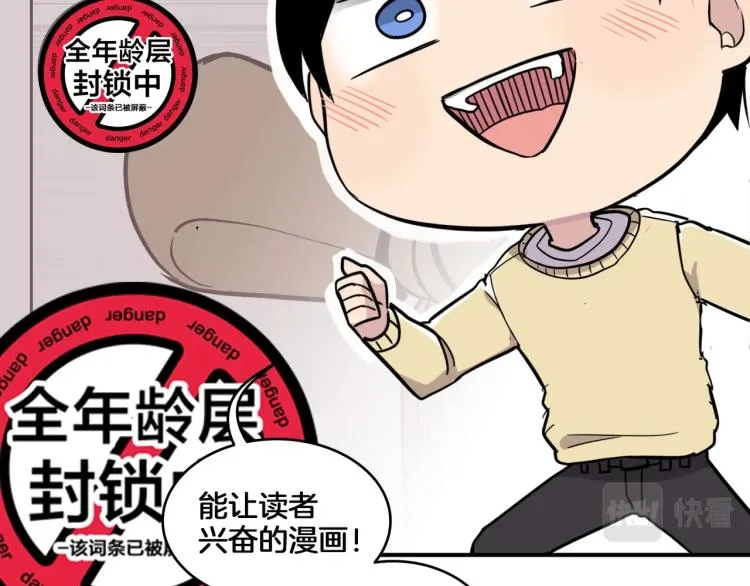 第1话 奇怪的漫画部！ 第89页