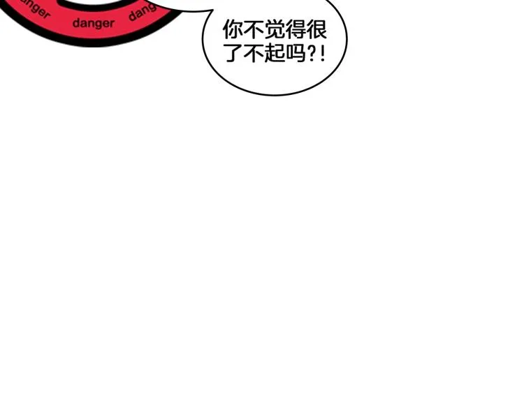 第1话 奇怪的漫画部！ 第90页