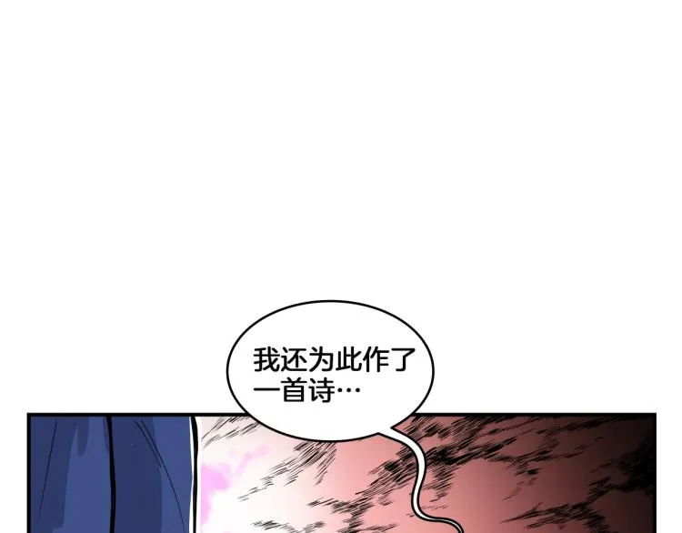第1话 奇怪的漫画部！ 第92页