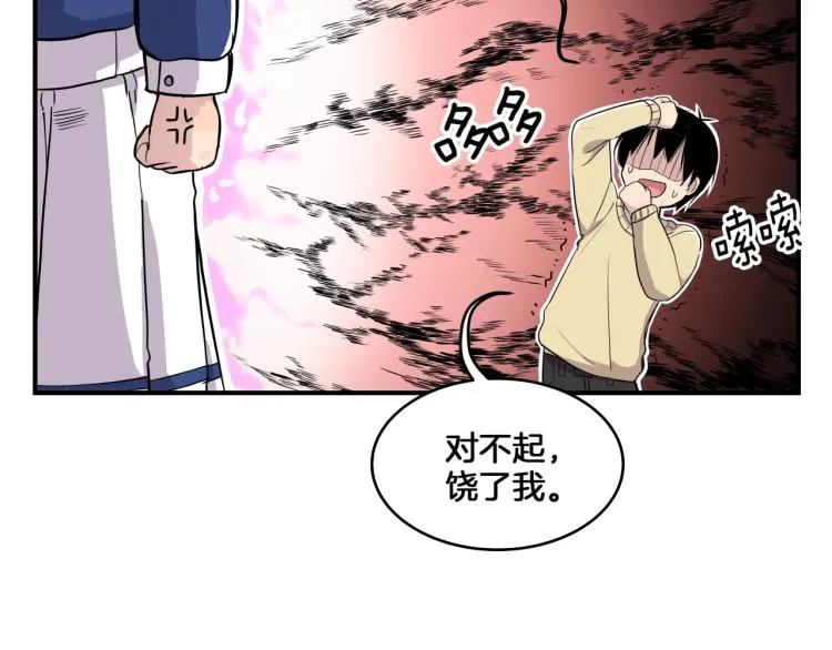 第1话 奇怪的漫画部！ 第93页