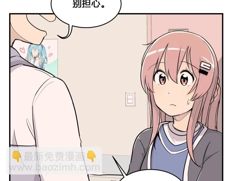 第1话 奇怪的漫画部！ 第104页