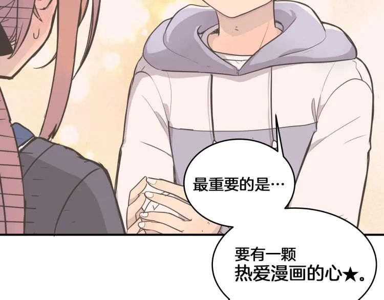 第1话 奇怪的漫画部！ 第108页
