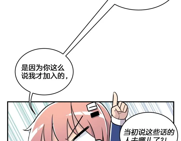 第1话 奇怪的漫画部！ 第109页