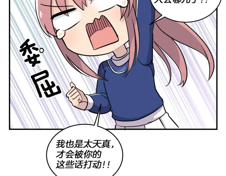 第1话 奇怪的漫画部！ 第110页
