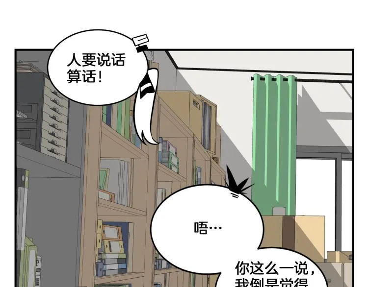 第1话 奇怪的漫画部！ 第112页