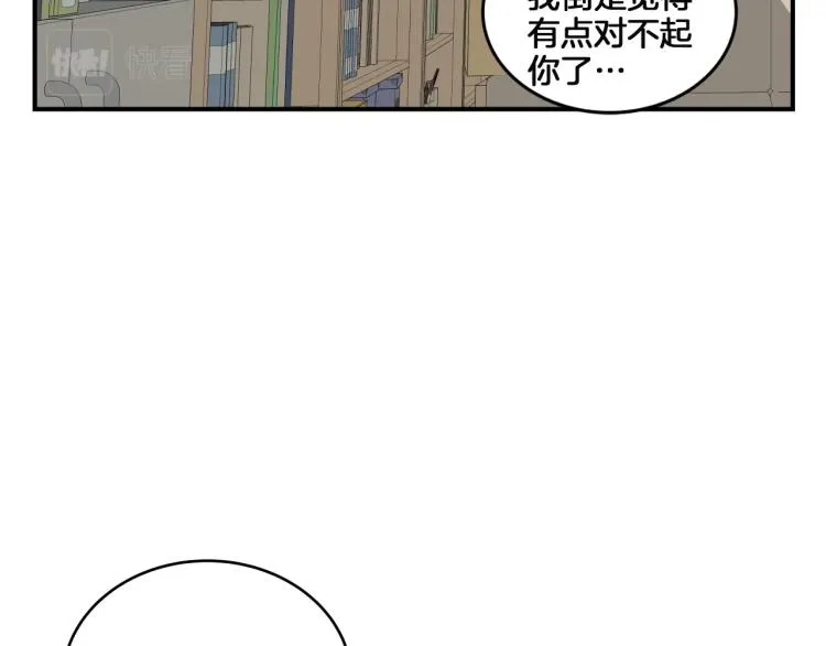 第1话 奇怪的漫画部！ 第113页