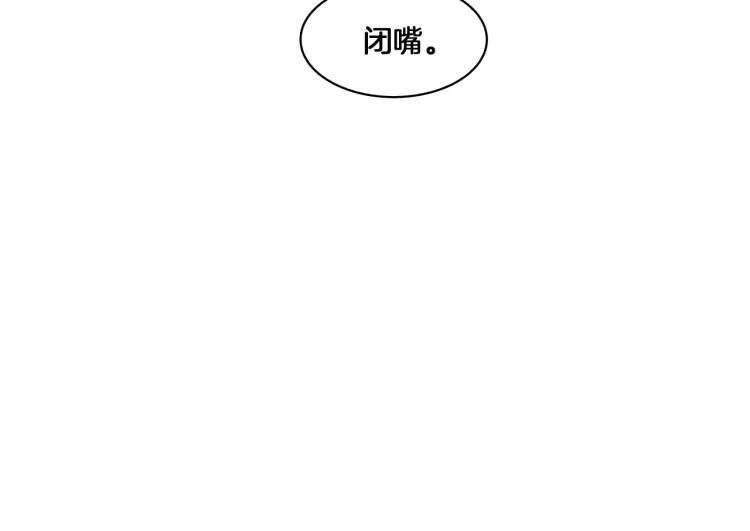 第1话 奇怪的漫画部！ 第120页