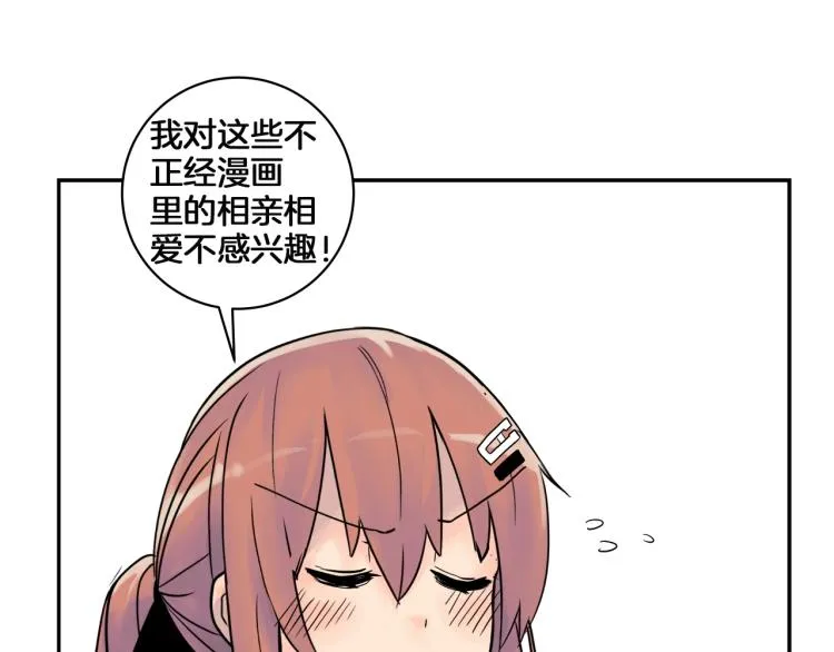 第1话 奇怪的漫画部！ 第121页