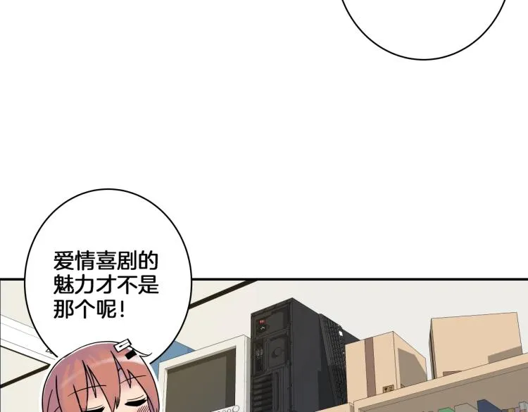 第1话 奇怪的漫画部！ 第123页