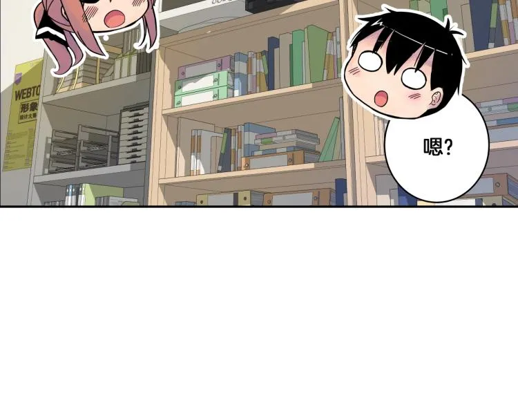 第1话 奇怪的漫画部！ 第124页