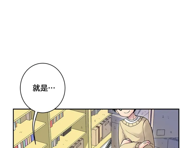 第1话 奇怪的漫画部！ 第127页