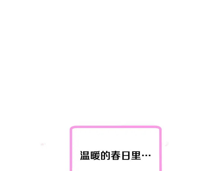 第1话 奇怪的漫画部！ 第129页