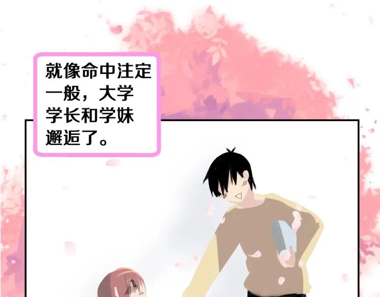 第1话 奇怪的漫画部！ 第131页