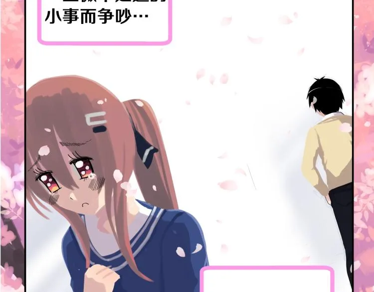 第1话 奇怪的漫画部！ 第133页