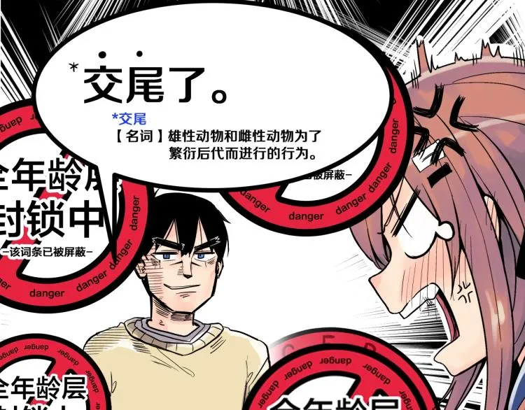 第1话 奇怪的漫画部！ 第138页