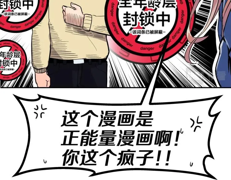 第1话 奇怪的漫画部！ 第139页