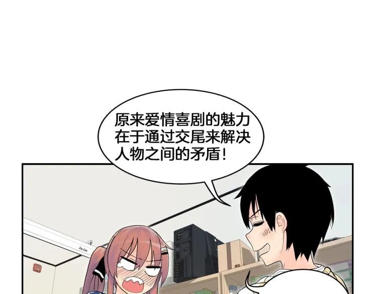 第1话 奇怪的漫画部！ 第141页