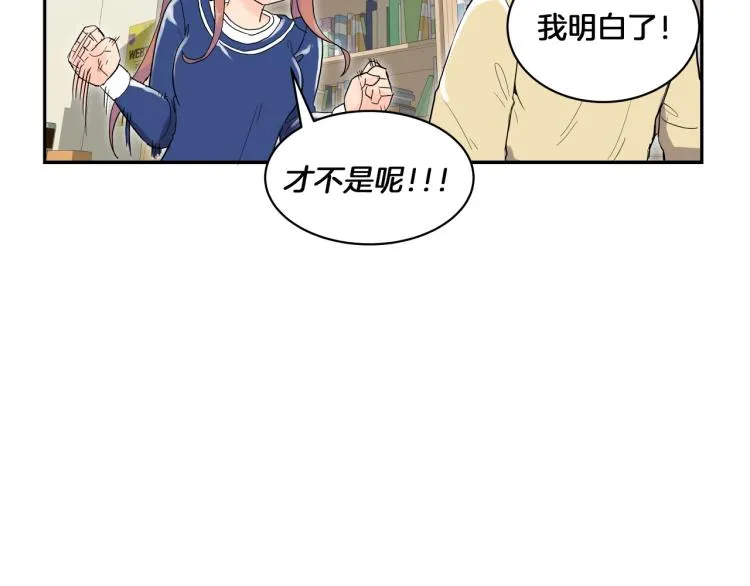第1话 奇怪的漫画部！ 第142页