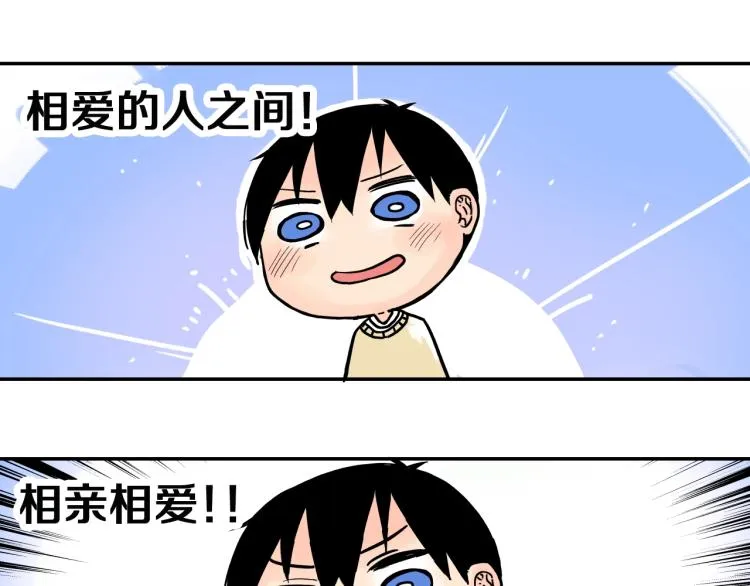 第1话 奇怪的漫画部！ 第143页