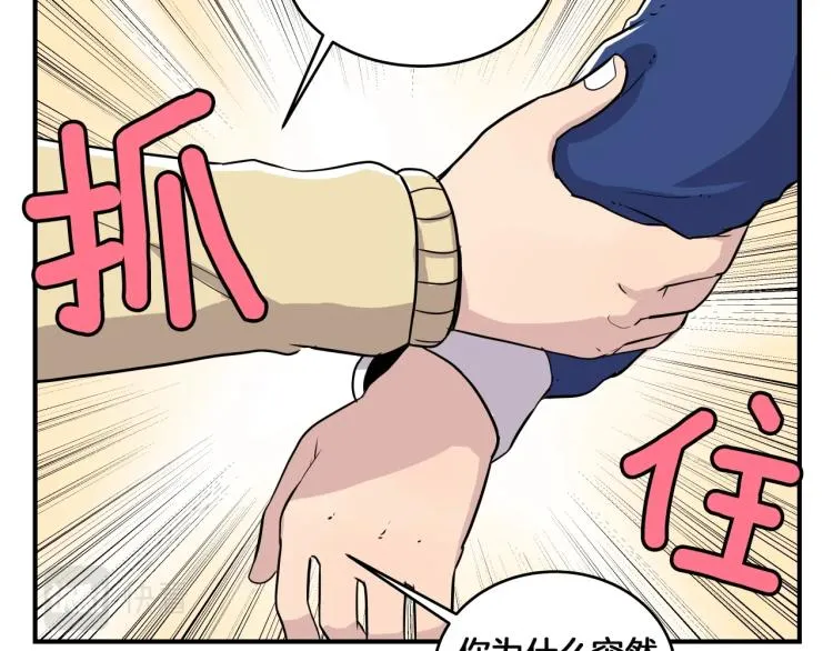 第1话 奇怪的漫画部！ 第155页