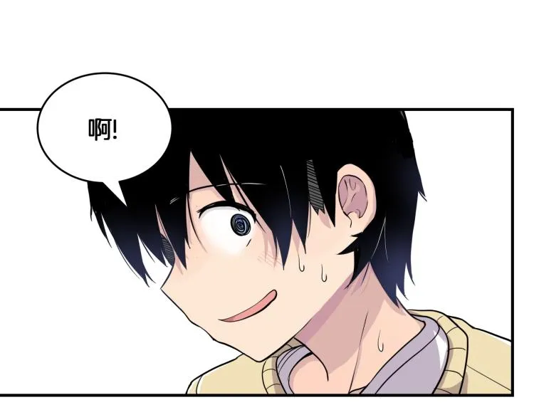 第1话 奇怪的漫画部！ 第183页