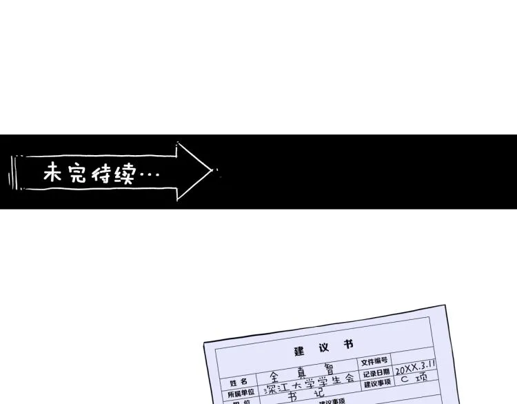 第1话 奇怪的漫画部！ 第193页