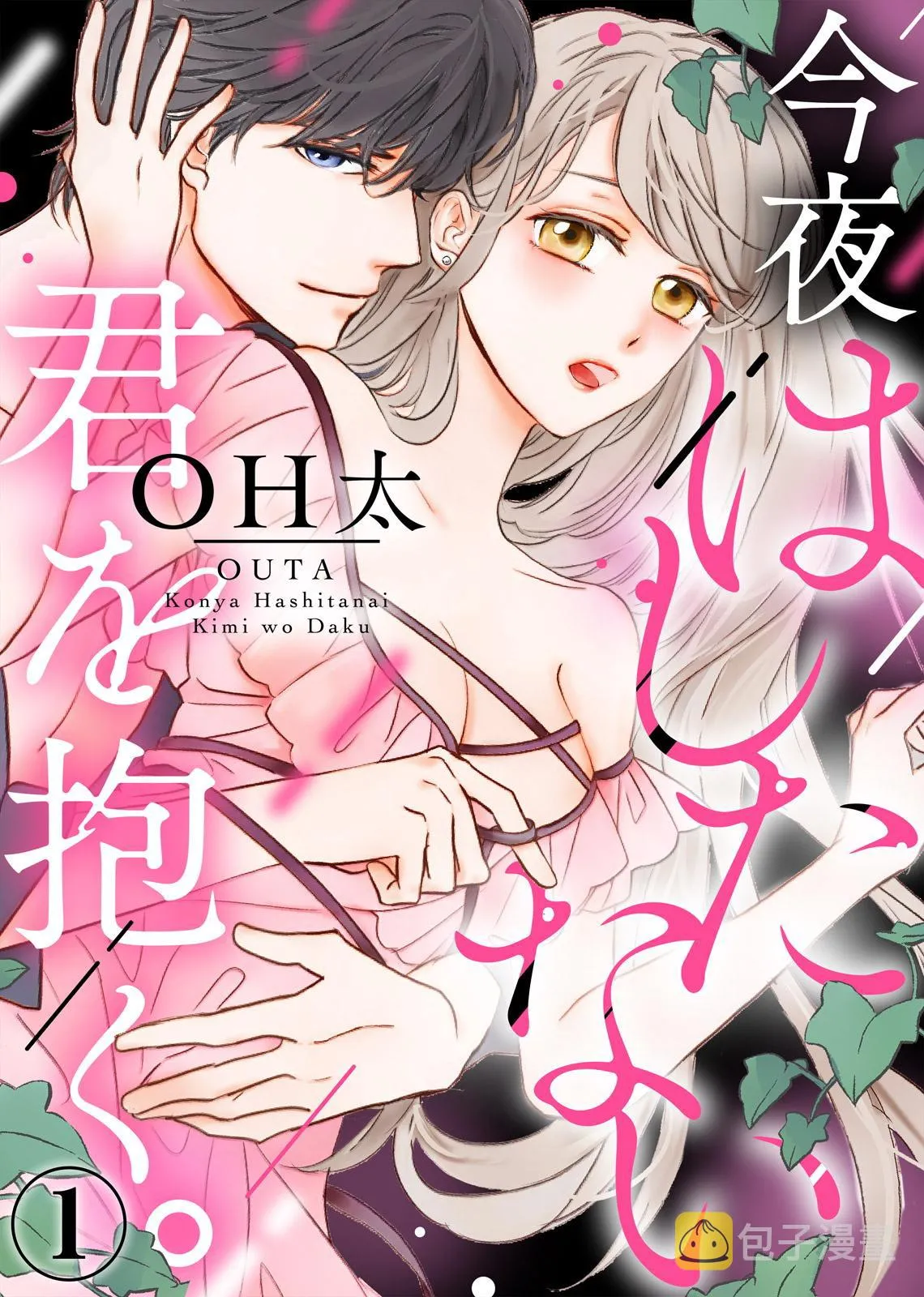 第1话 第1页