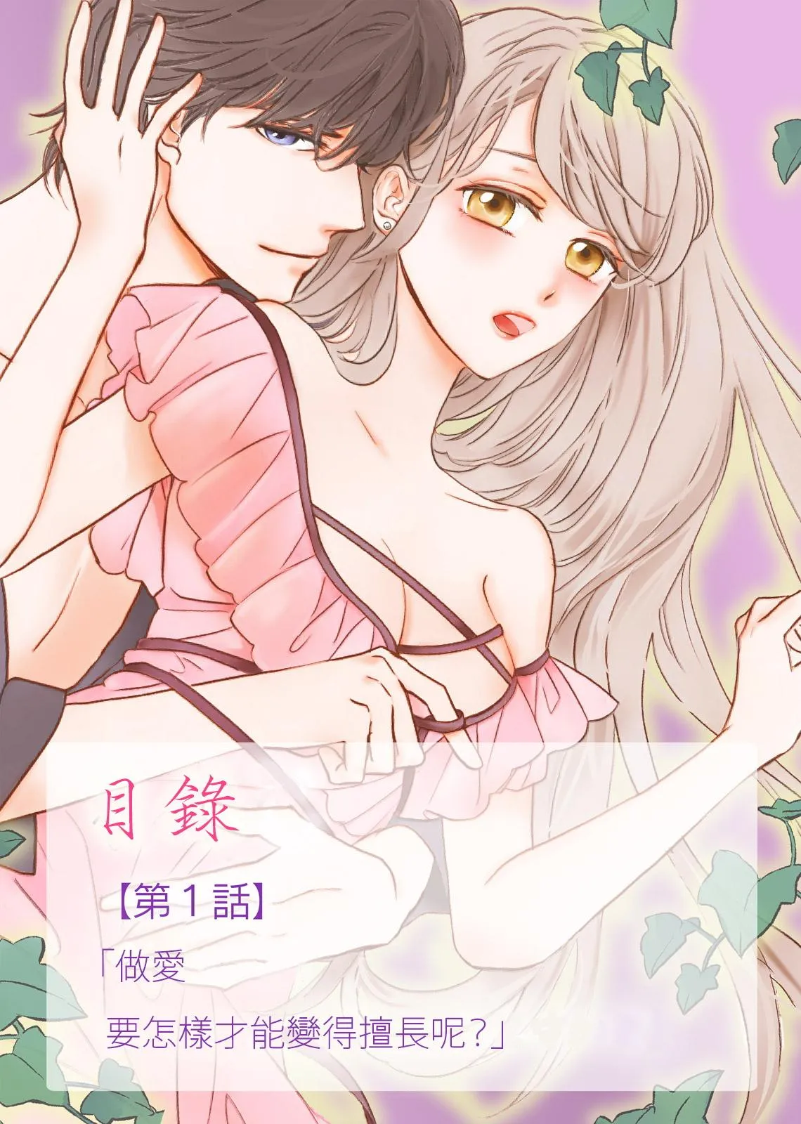 第1话 第2页