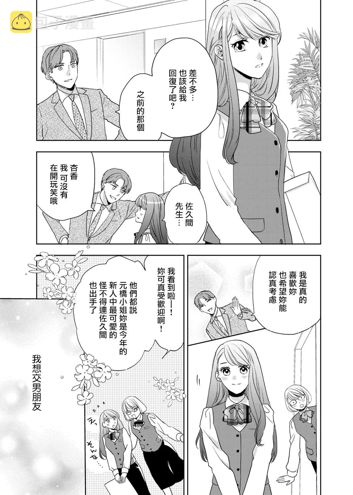 第1话 第6页