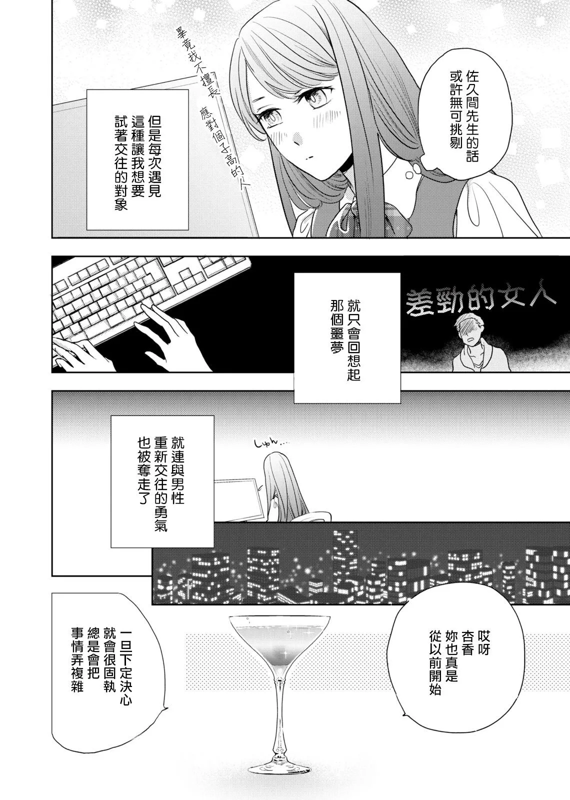第1话 第7页