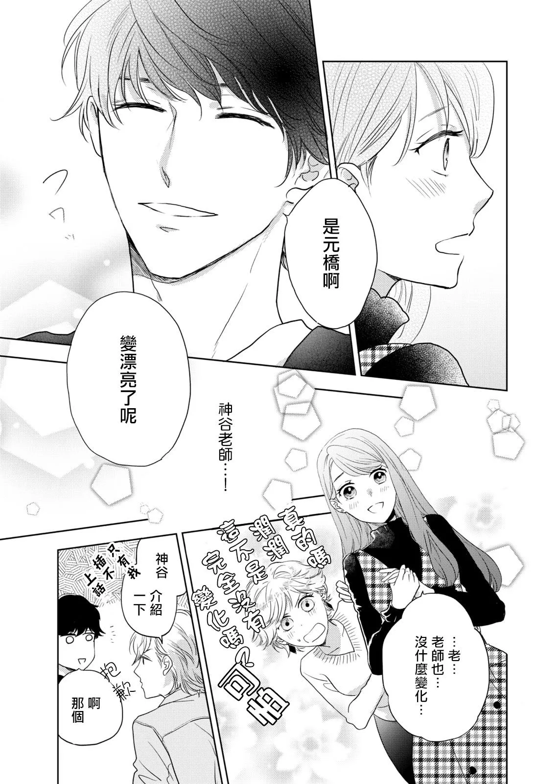 第1话 第10页