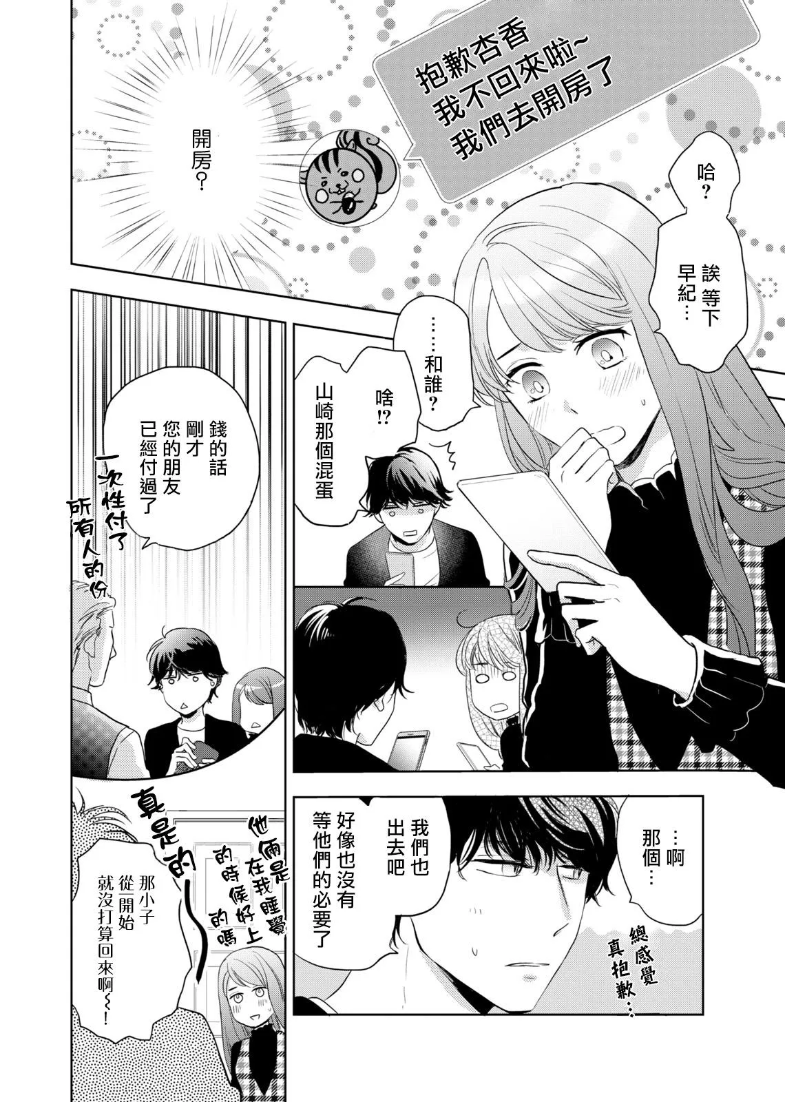 第1话 第15页