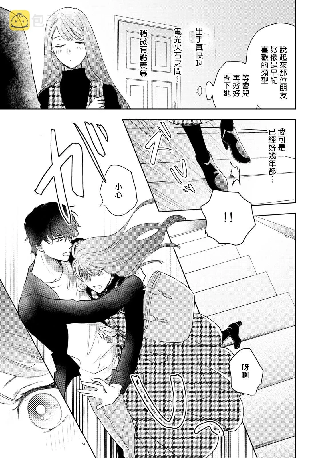 第1话 第16页