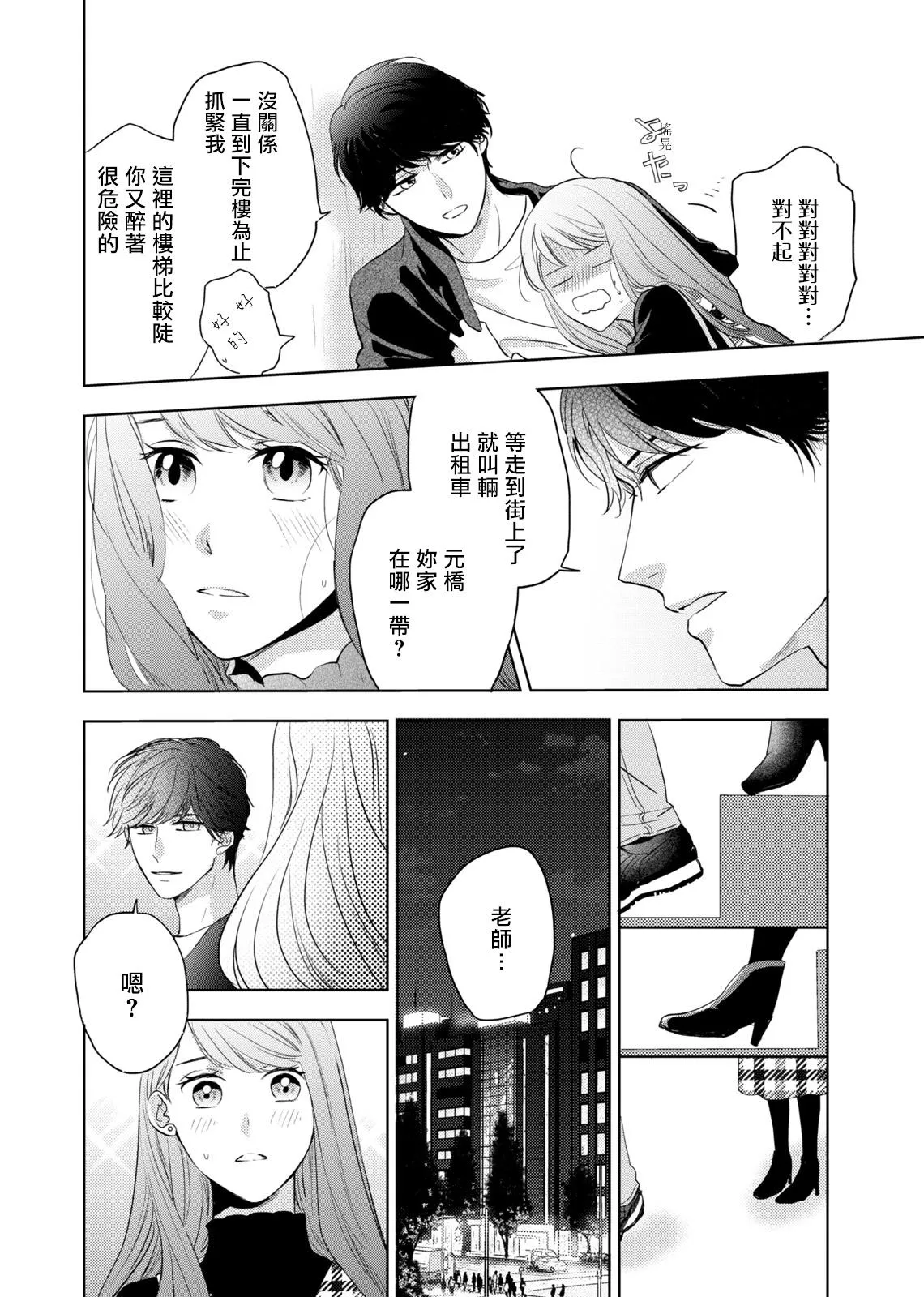 第1话 第17页