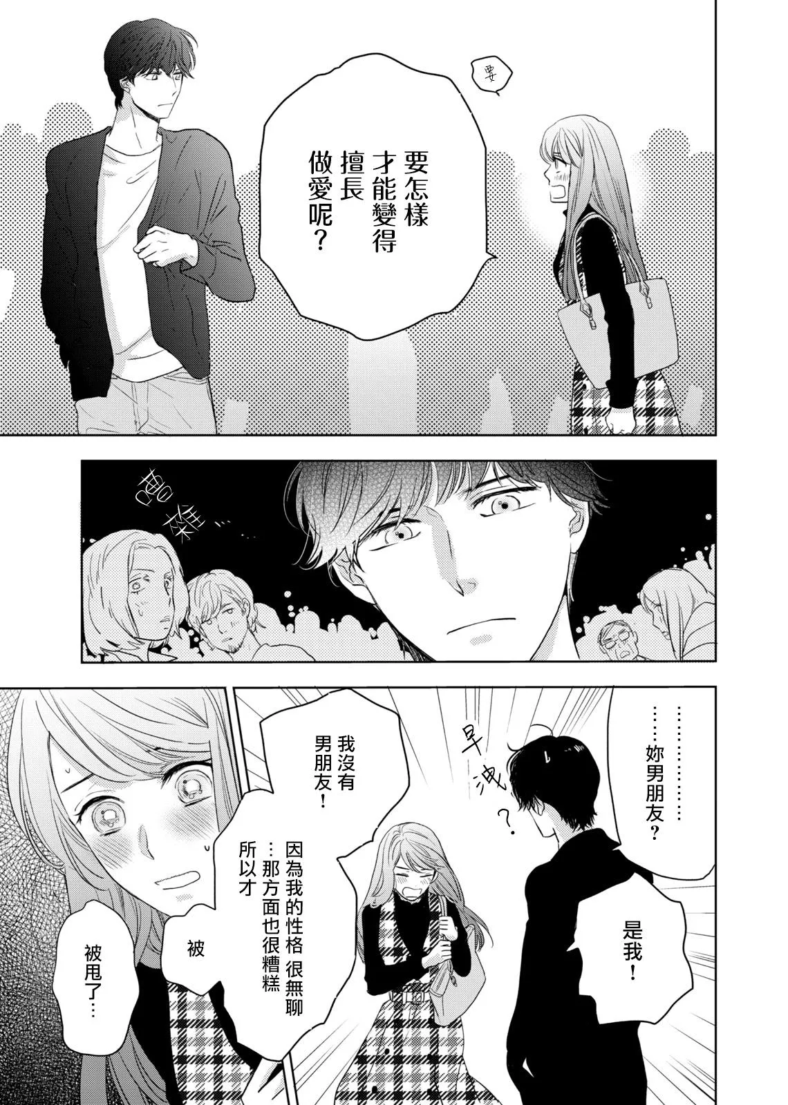 第1话 第18页
