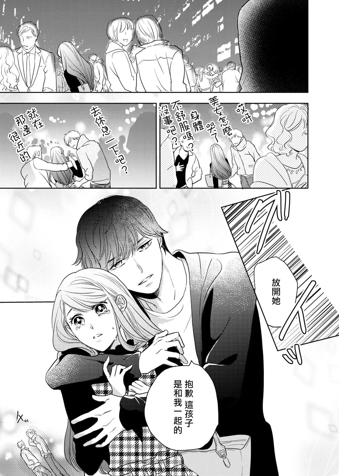 第1话 第20页