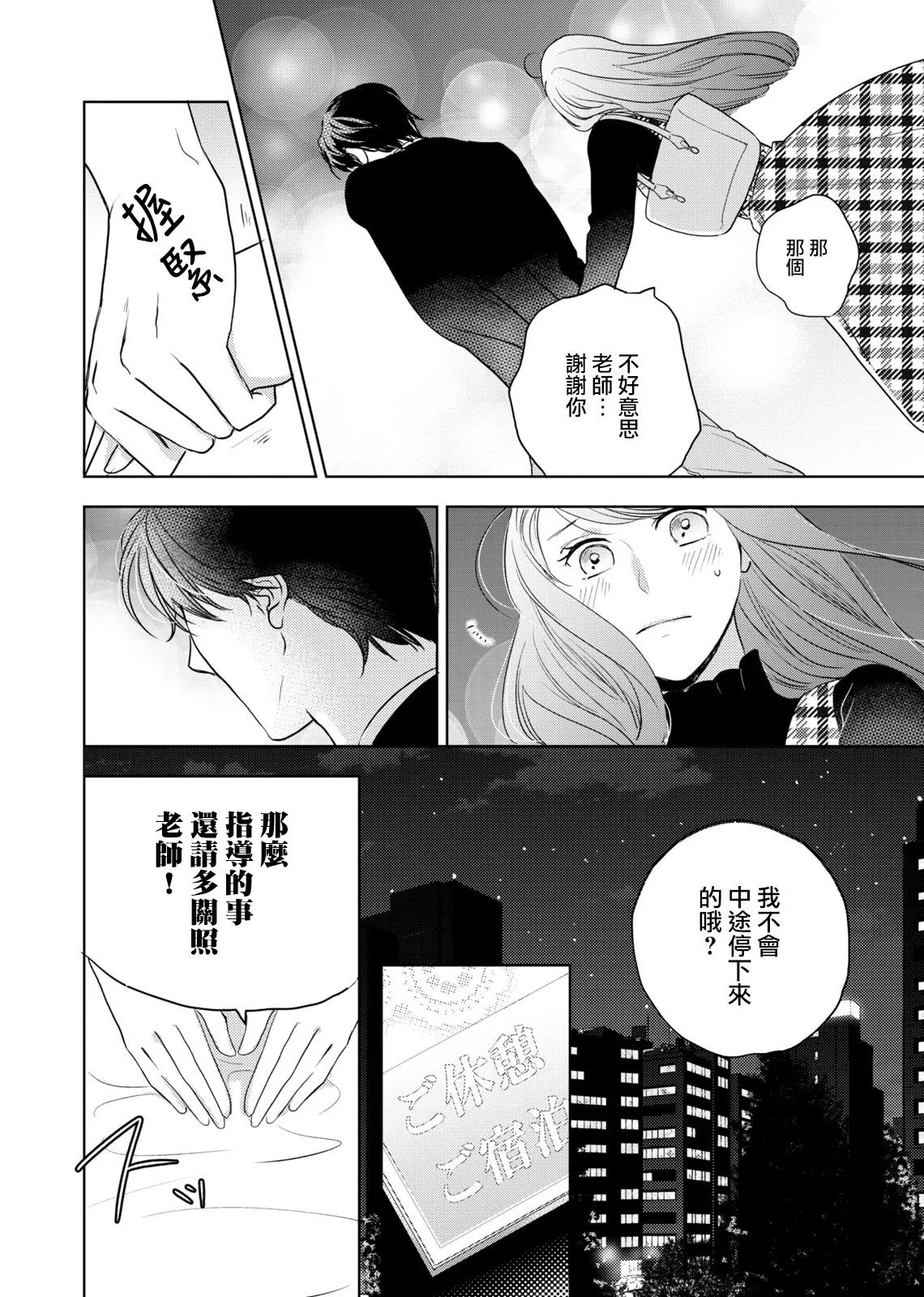 第1话 第21页