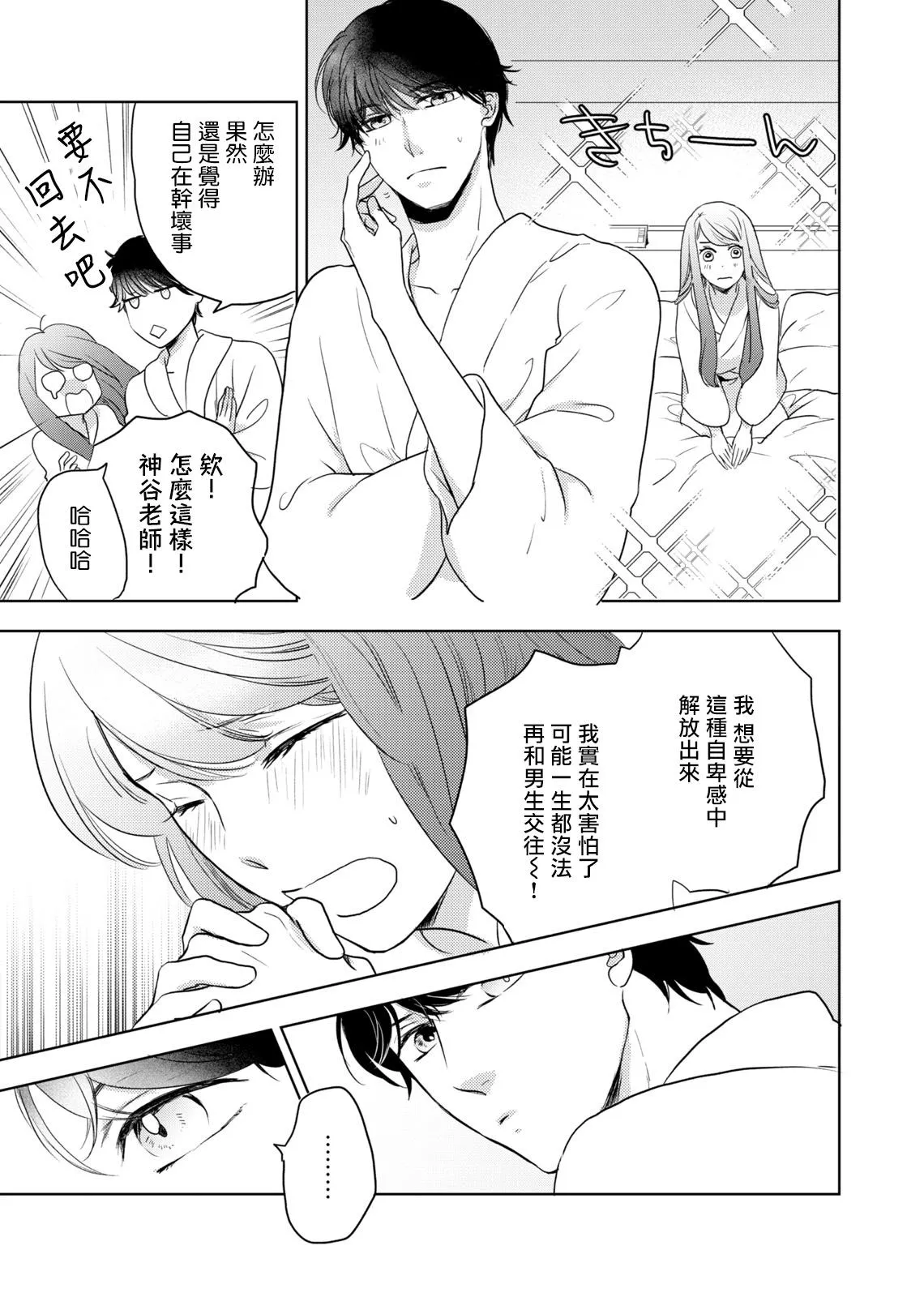第1话 第22页