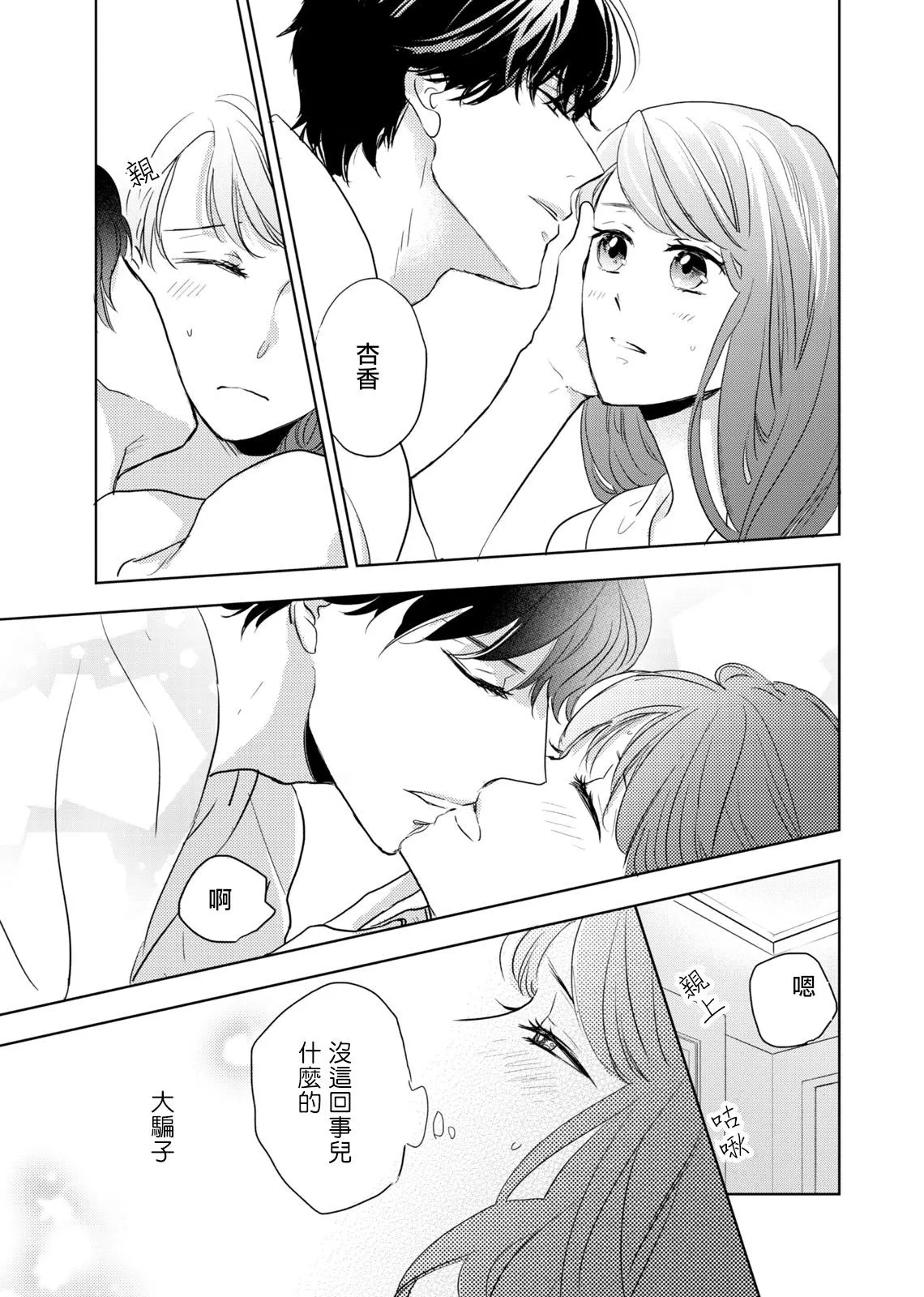 第1话 第24页