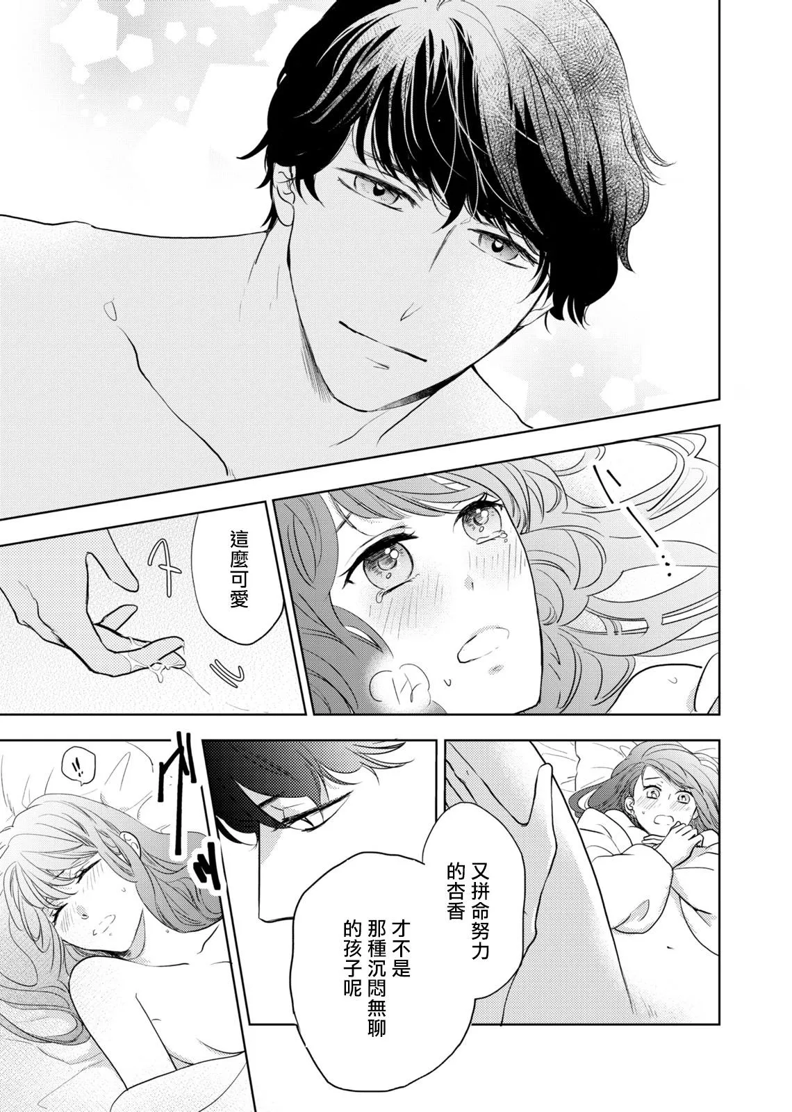 第1话 第26页