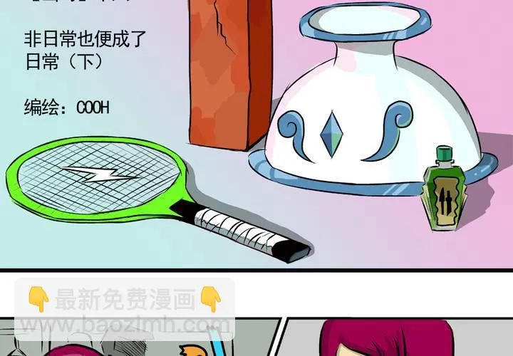 最终话：非日常也便成了日常（下） 第2页